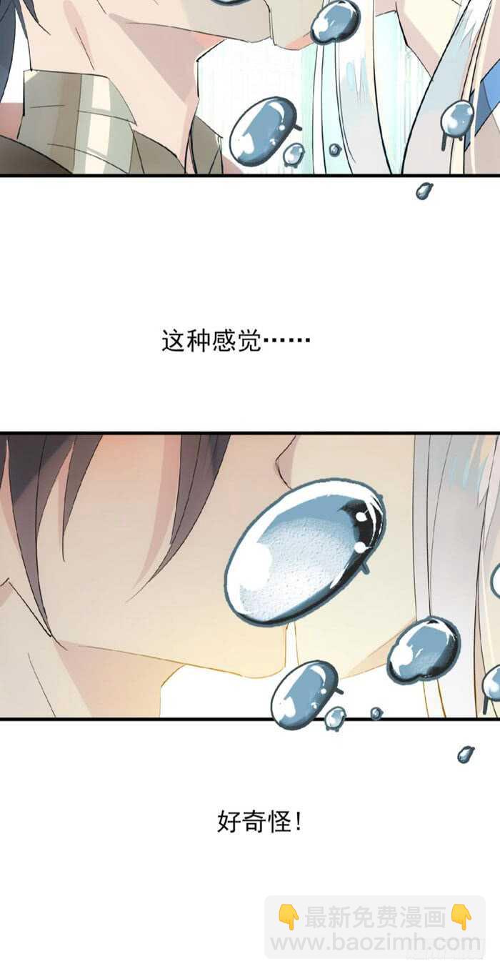 《师父又在撩我（燎刃）》79 刎别 第13页