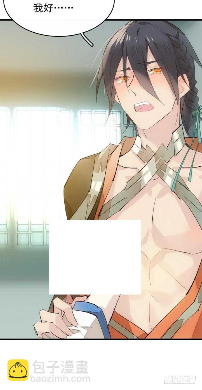 《师父又在撩我（燎刃）》79 刎别 第16页