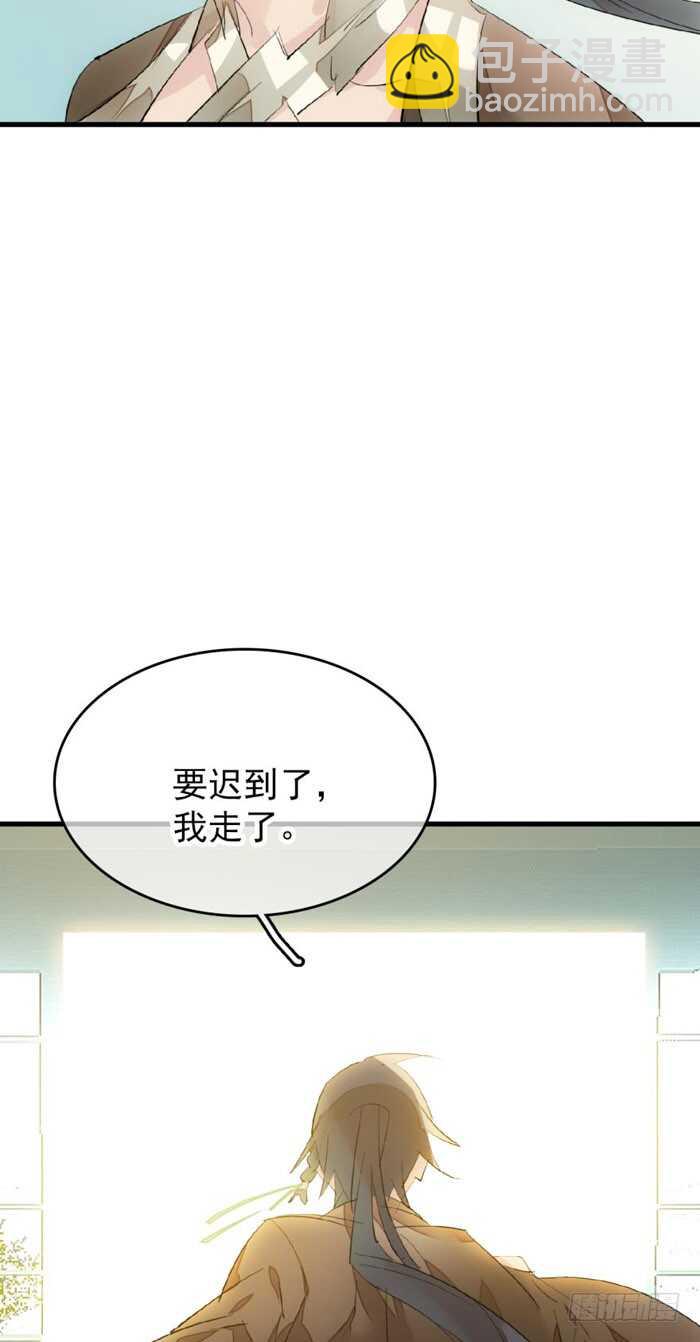 《师父又在撩我（燎刃）》79 刎别 第24页