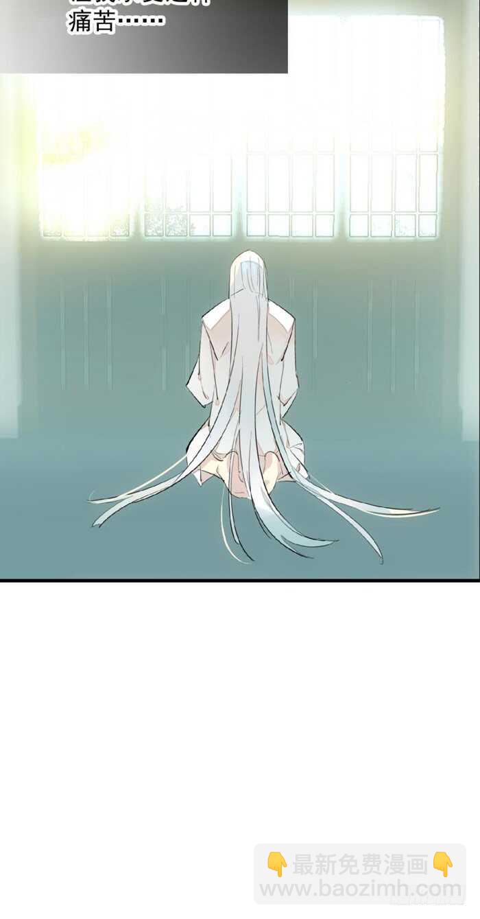 《师父又在撩我（燎刃）》79 刎别 第32页