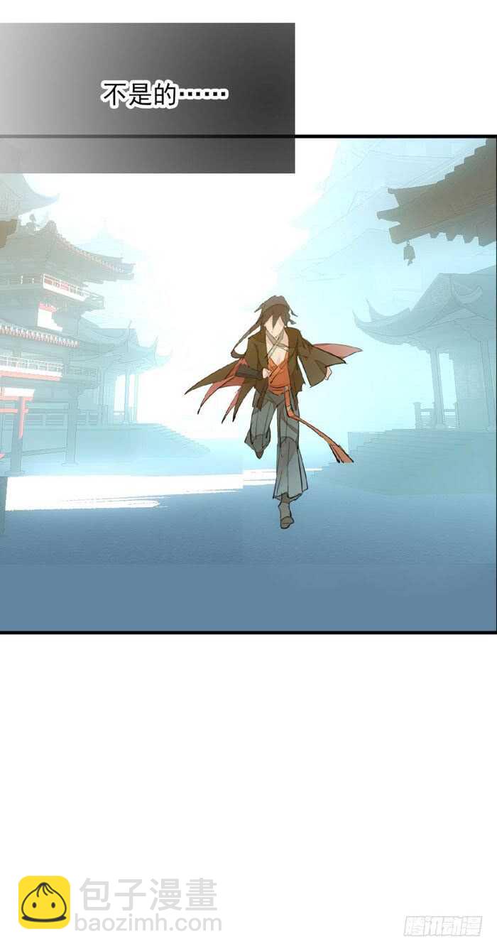 《师父又在撩我（燎刃）》79 刎别 第33页
