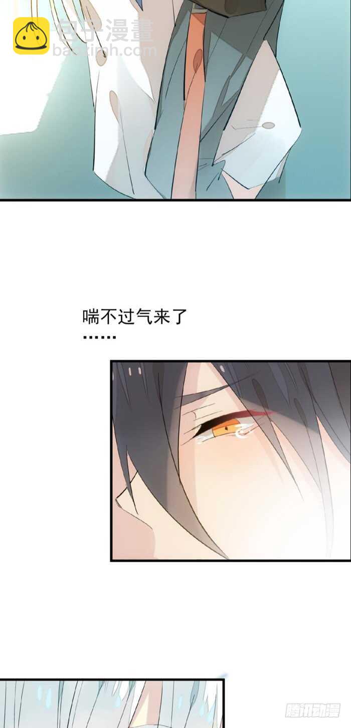 《师父又在撩我（燎刃）》79 刎别 第8页