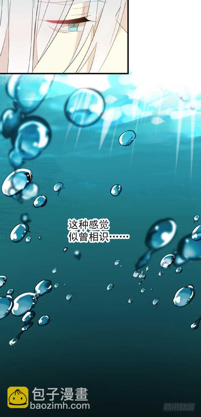 《师父又在撩我（燎刃）》79 刎别 第9页
