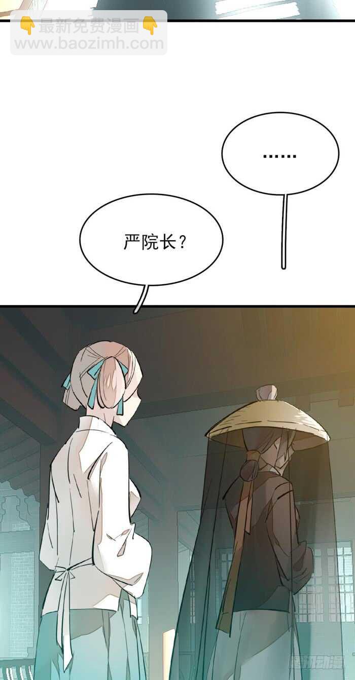 《师父又在撩我（燎刃）》77 保护他折磨他 第15页