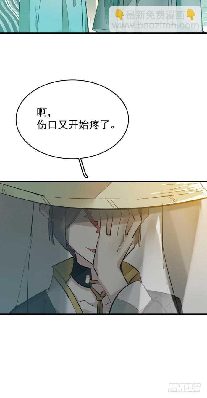 《师父又在撩我（燎刃）》77 保护他折磨他 第16页