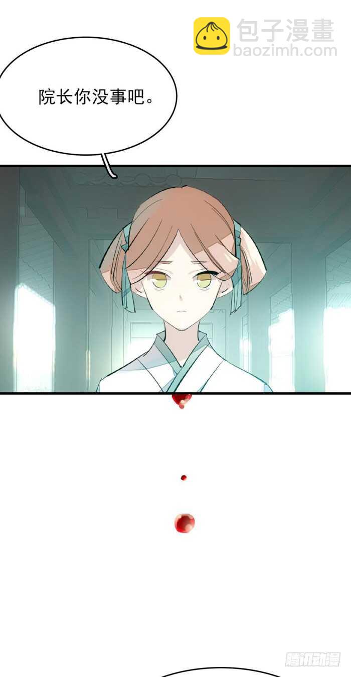《师父又在撩我（燎刃）》77 保护他折磨他 第17页
