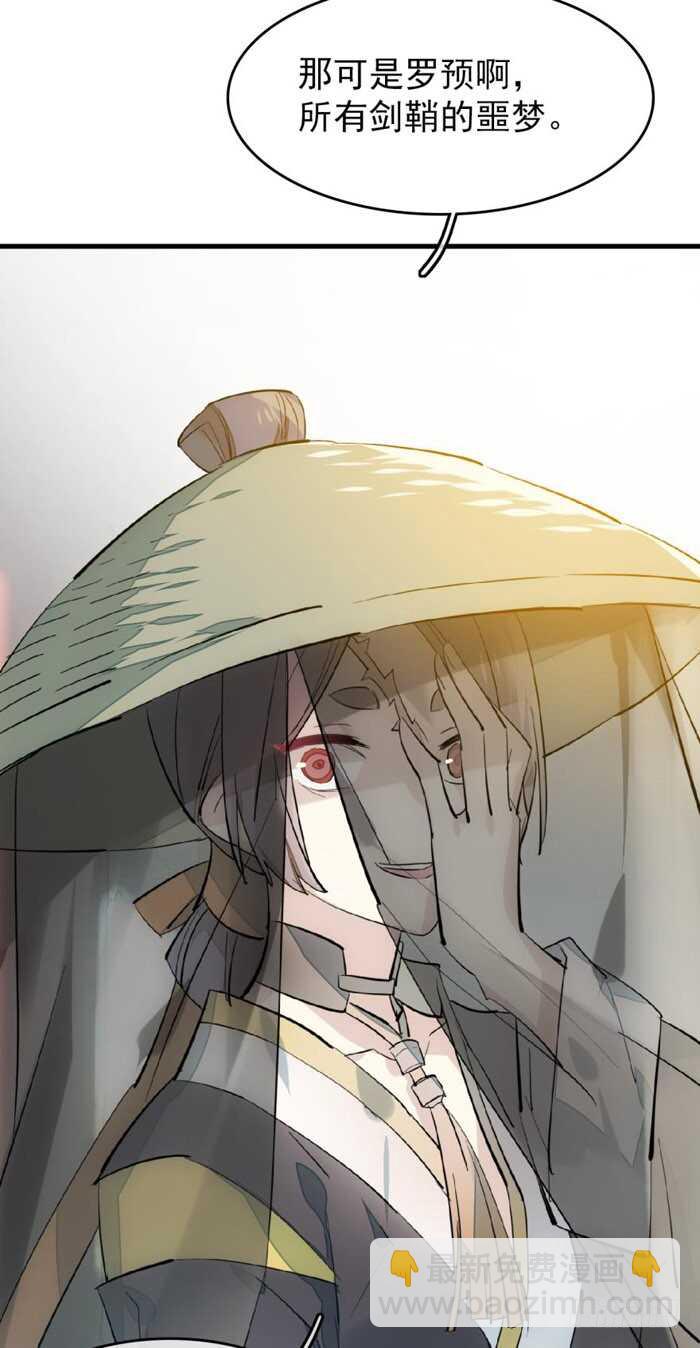 《师父又在撩我（燎刃）》77 保护他折磨他 第18页