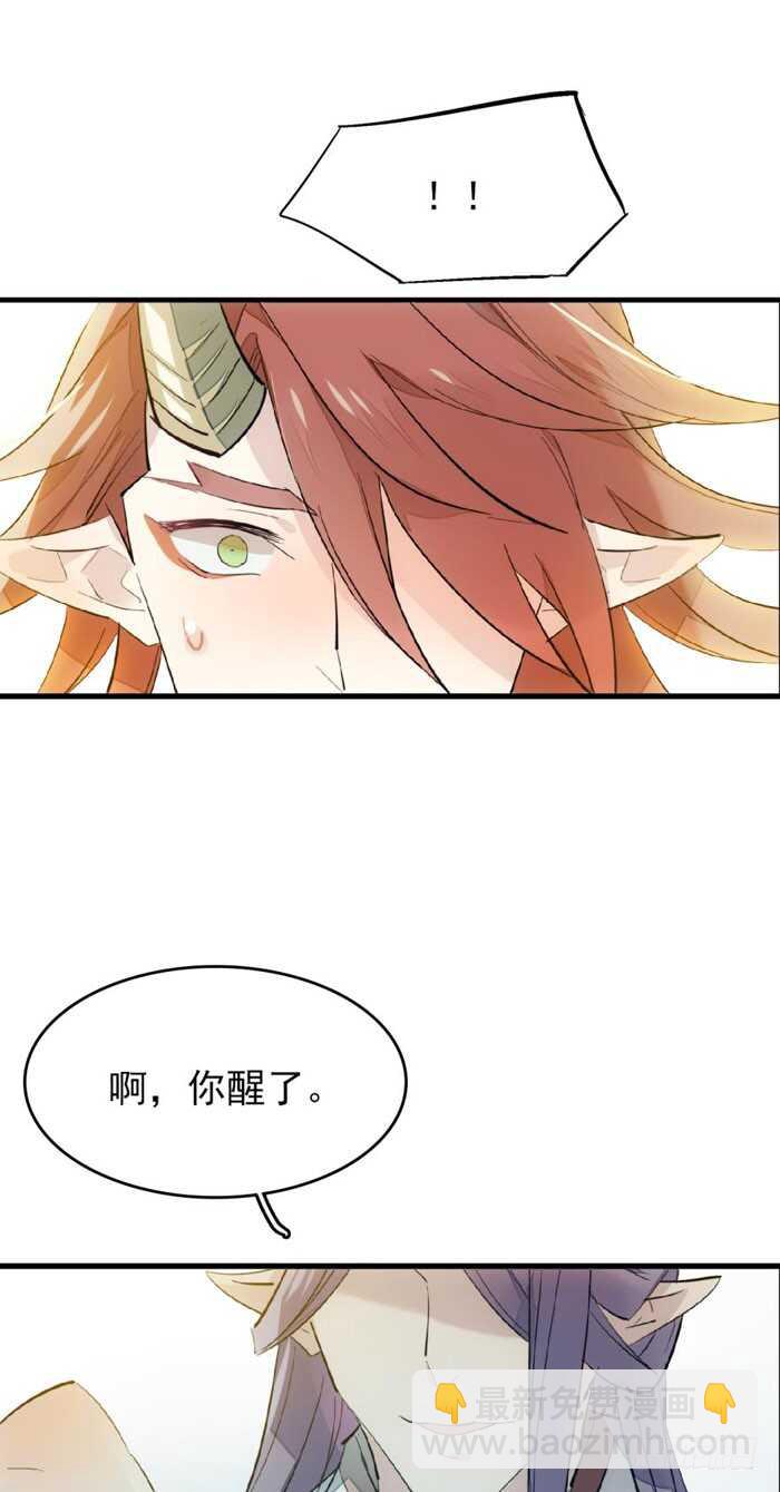 《师父又在撩我（燎刃）》77 保护他折磨他 第21页