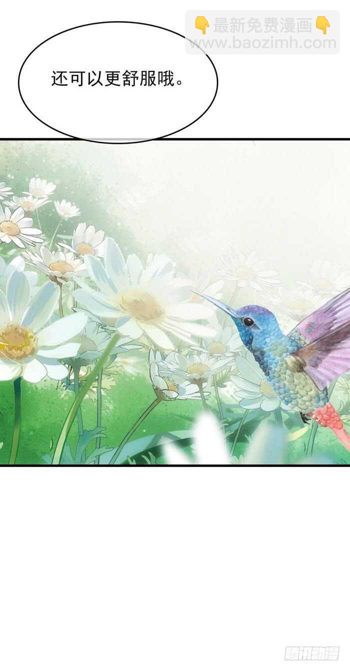 《师父又在撩我（燎刃）》77 保护他折磨他 第28页
