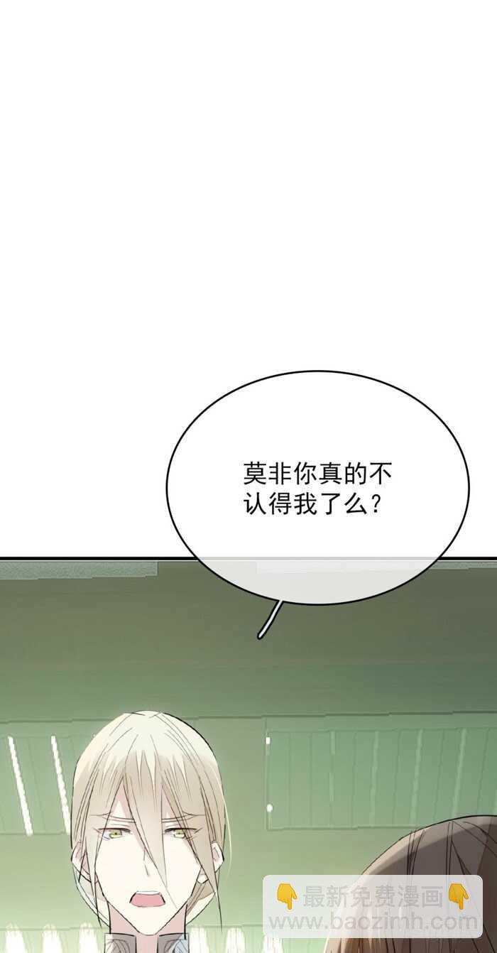 《师父又在撩我（燎刃）》77 保护他折磨他 第2页