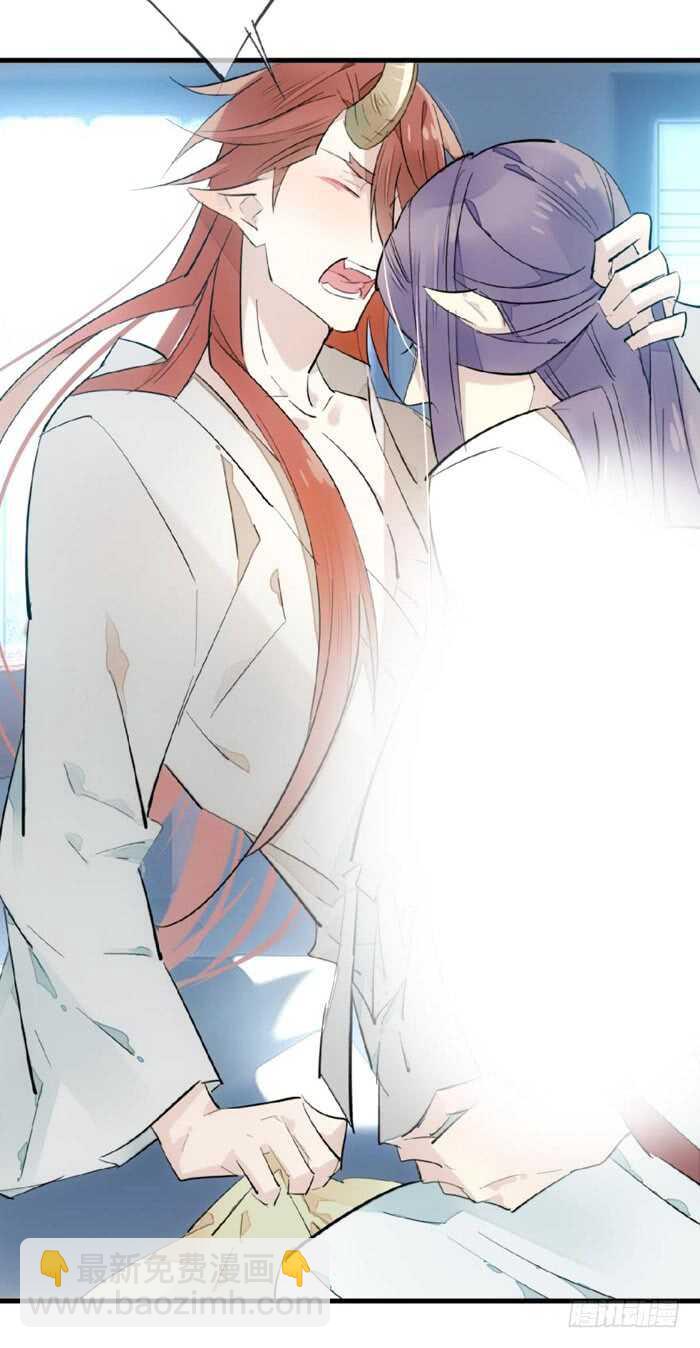 《师父又在撩我（燎刃）》77 保护他折磨他 第31页