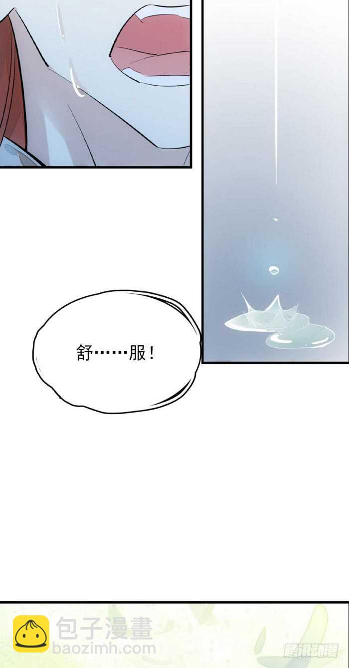 《师父又在撩我（燎刃）》77 保护他折磨他 第35页