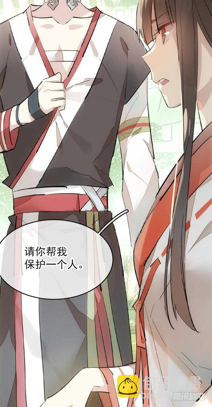 《师父又在撩我（燎刃）》77 保护他折磨他 第3页