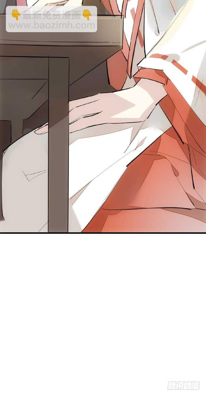 《师父又在撩我（燎刃）》77 保护他折磨他 第4页
