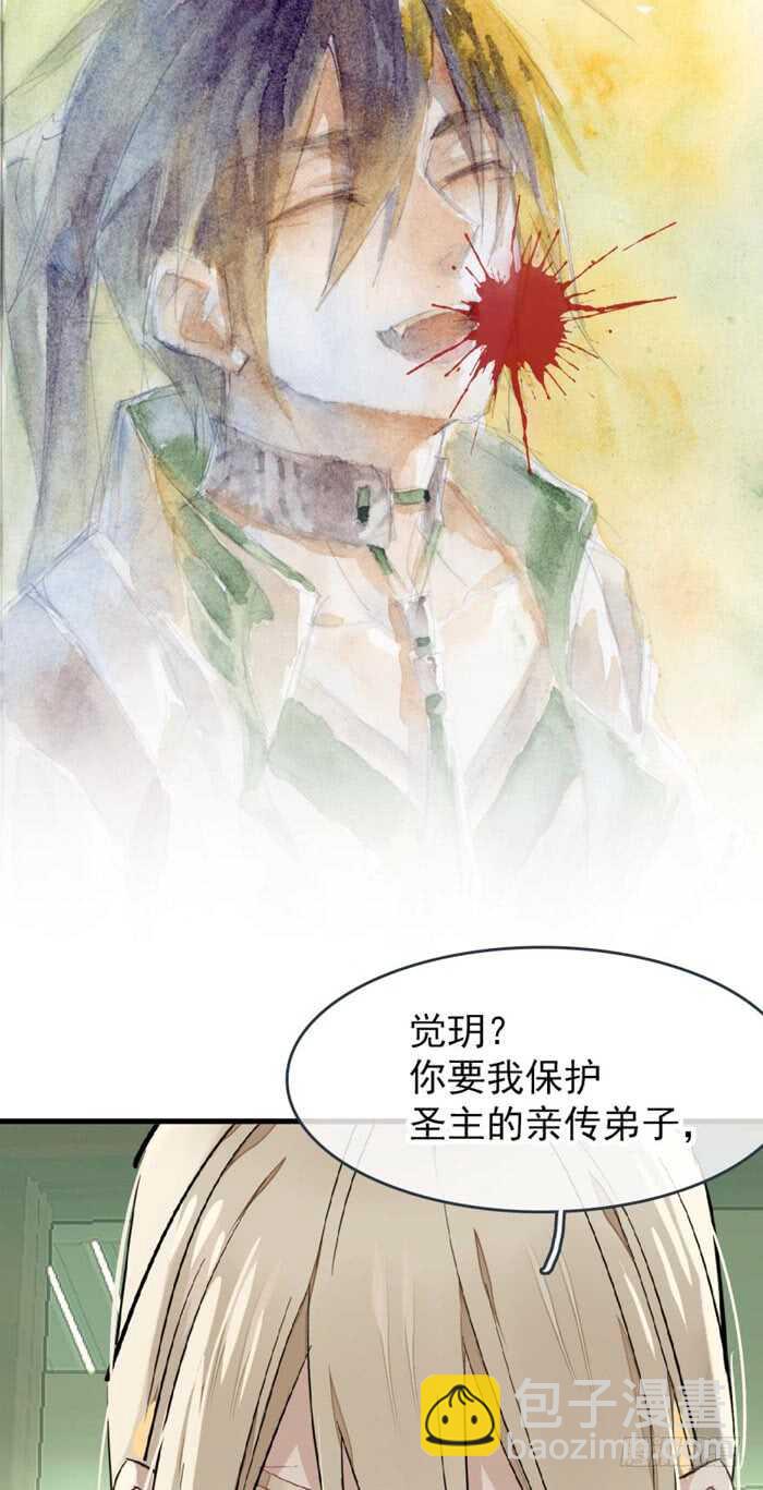 《师父又在撩我（燎刃）》77 保护他折磨他 第7页