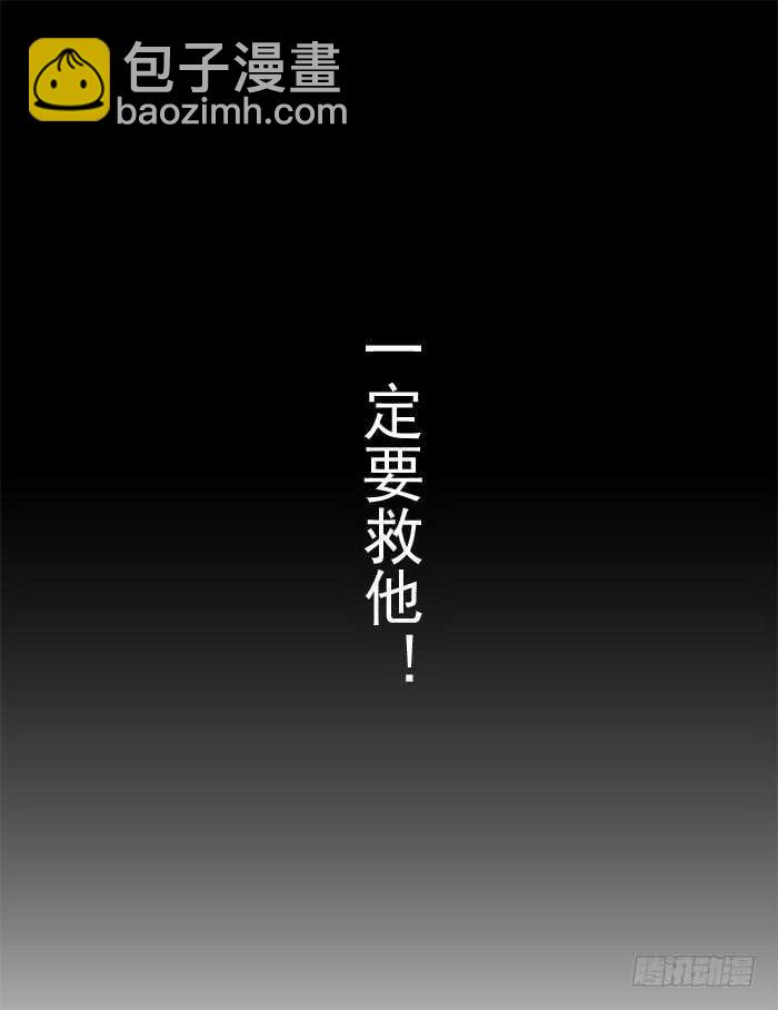 《师父又在撩我（燎刃）》78 第三次试炼 第6页