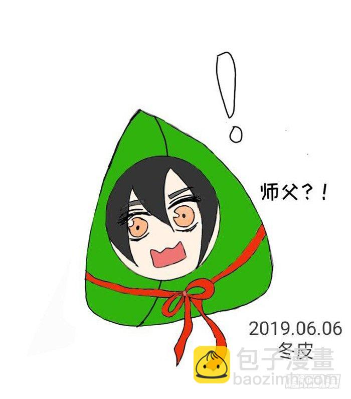 《师父又在撩我（燎刃）》7月读者同人 第15页