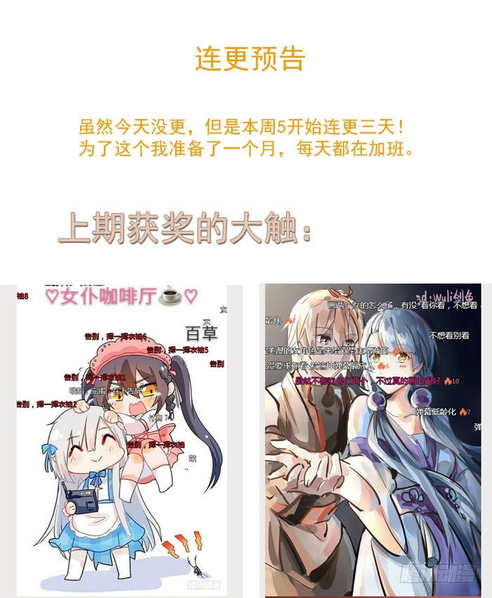 《师父又在撩我（燎刃）》7月读者同人 第1页
