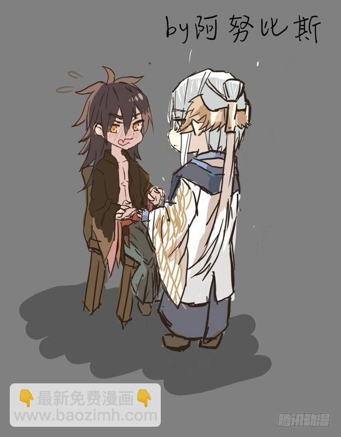《师父又在撩我（燎刃）》7月读者同人 第20页