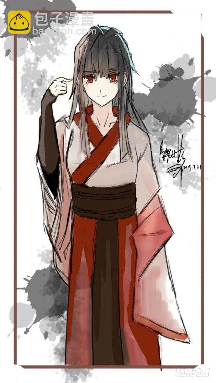 《师父又在撩我（燎刃）》7月读者同人 第23页