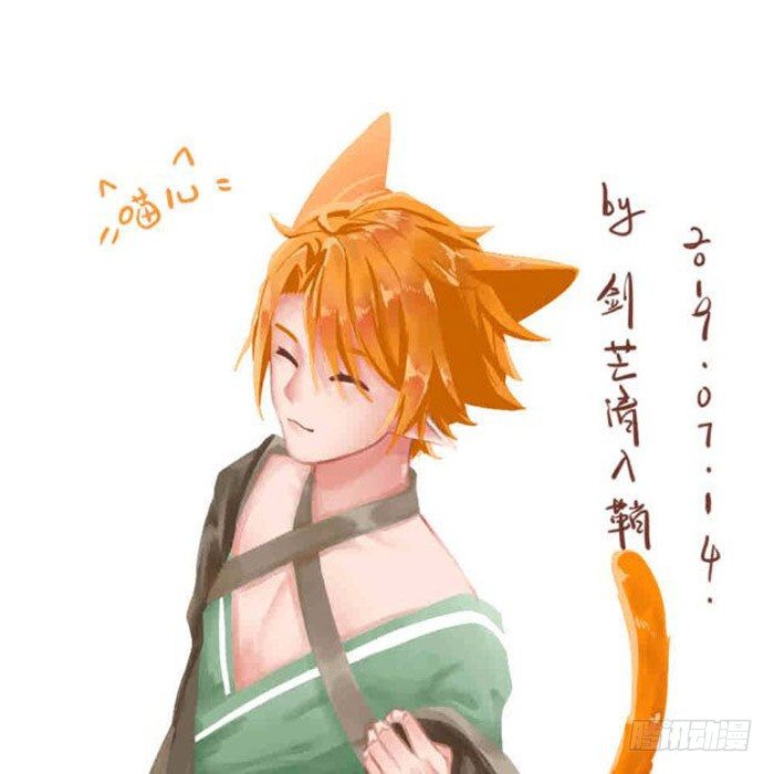 《师父又在撩我（燎刃）》7月读者同人 第26页
