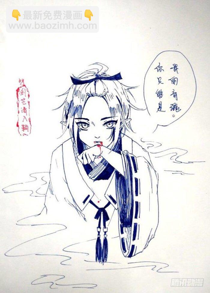 《师父又在撩我（燎刃）》7月读者同人 第27页