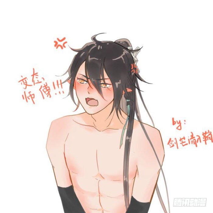 《师父又在撩我（燎刃）》7月读者同人 第29页