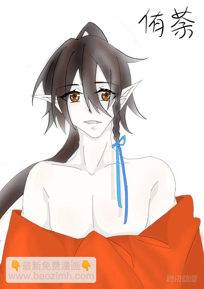 《师父又在撩我（燎刃）》7月读者同人 第40页