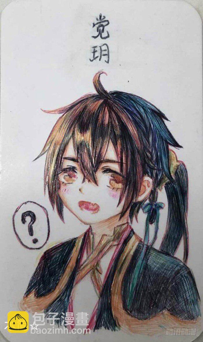 《师父又在撩我（燎刃）》7月读者同人 第5页