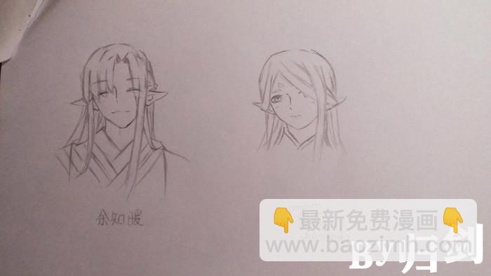 《师父又在撩我（燎刃）》7月读者同人 第9页