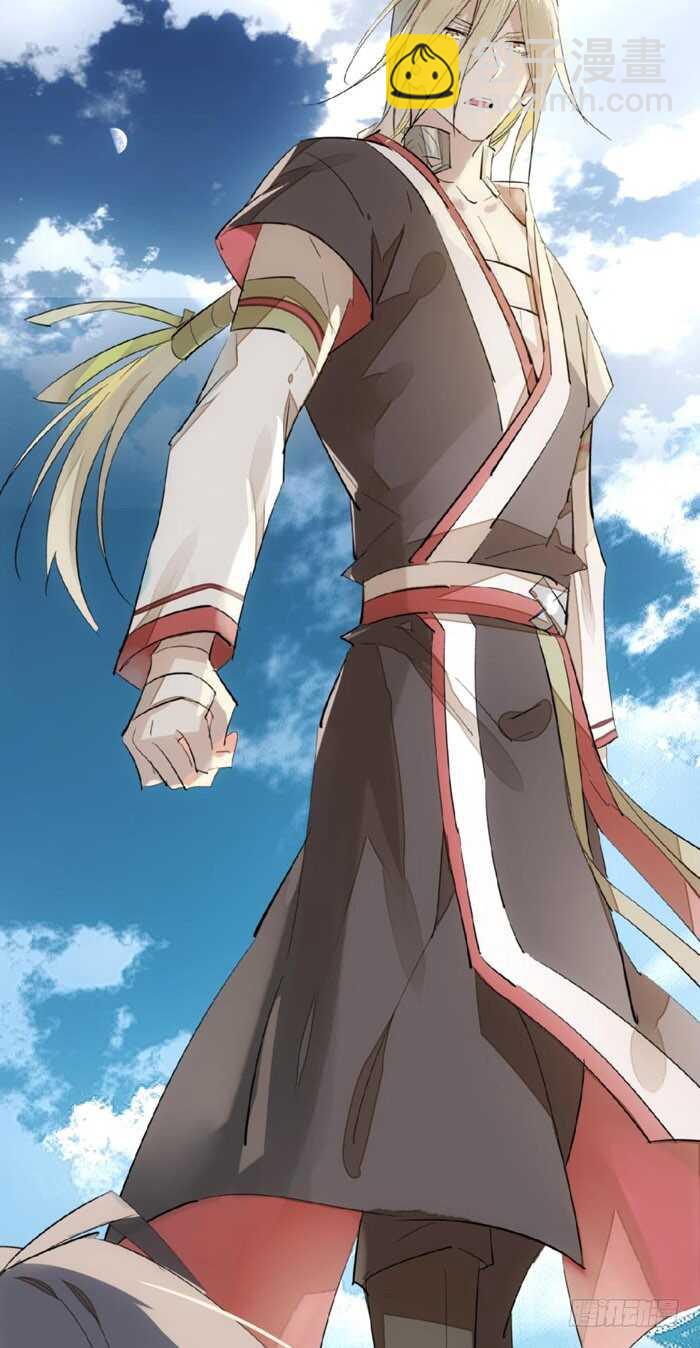 《师父又在撩我（燎刃）》82 飞往魔族领地 第16页