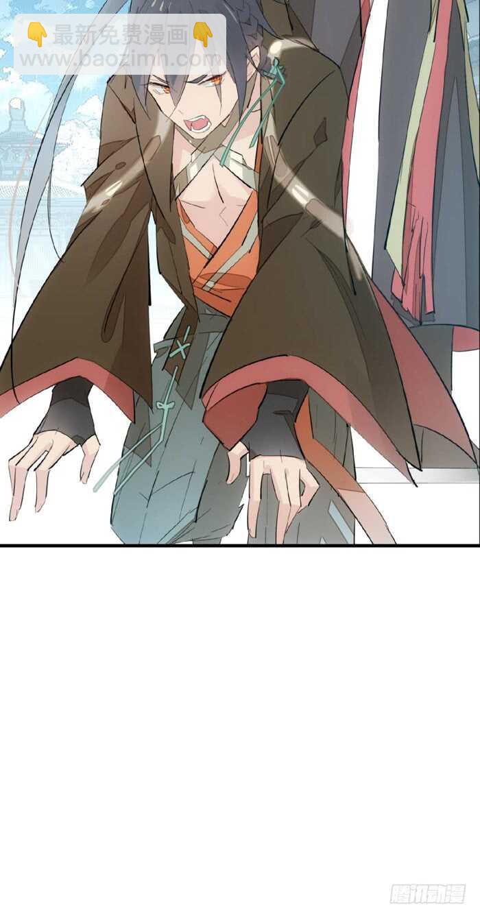 《师父又在撩我（燎刃）》82 飞往魔族领地 第21页