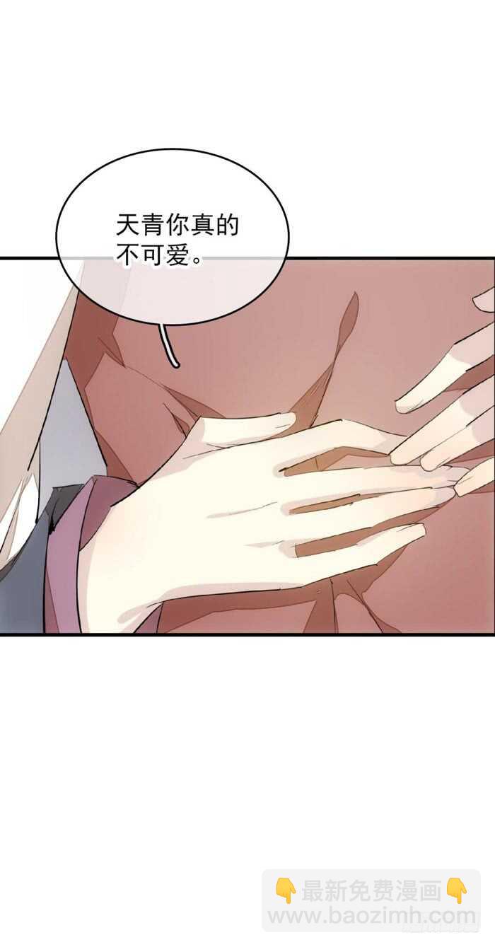 《师父又在撩我（燎刃）》82 飞往魔族领地 第30页