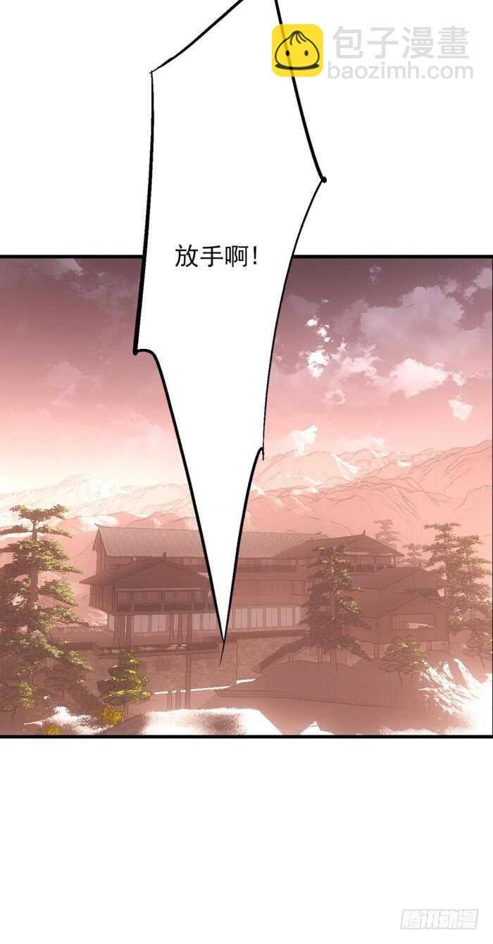 《师父又在撩我（燎刃）》82 飞往魔族领地 第33页