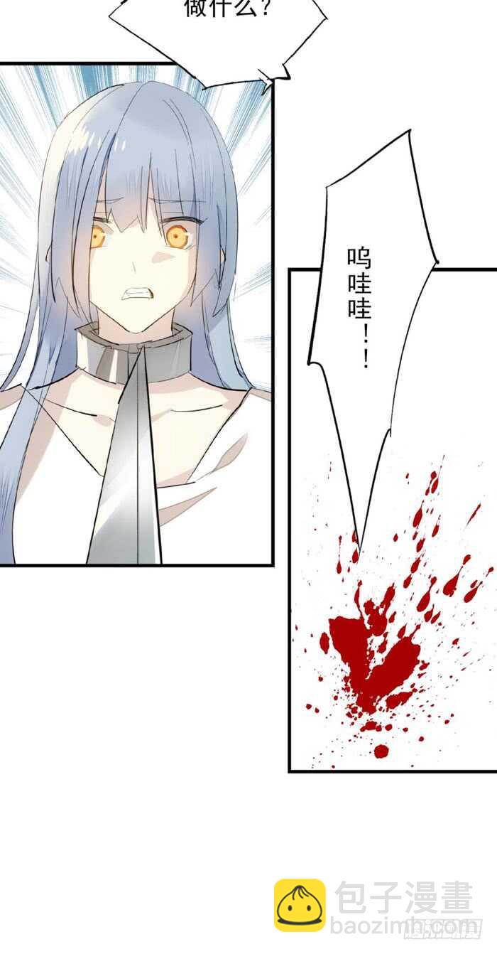 《师父又在撩我（燎刃）》82 飞往魔族领地 第37页