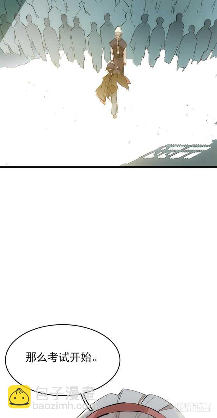 《师父又在撩我（燎刃）》82 飞往魔族领地 第3页
