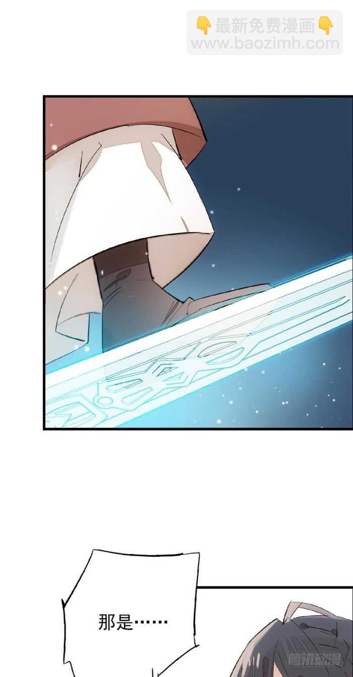 《师父又在撩我（燎刃）》82 飞往魔族领地 第7页