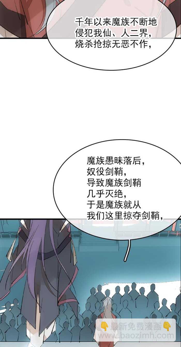 《师父又在撩我（燎刃）》80 芒鞘配对大会 第10页
