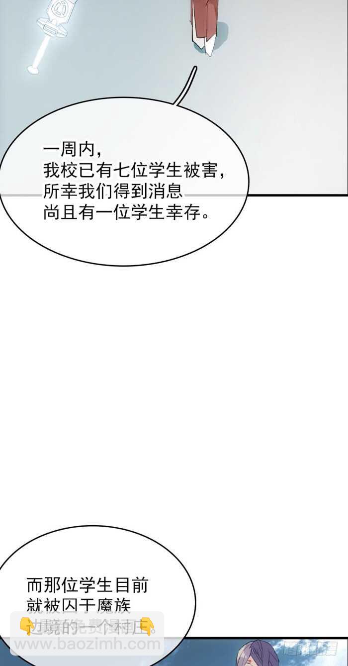 《师父又在撩我（燎刃）》80 芒鞘配对大会 第11页