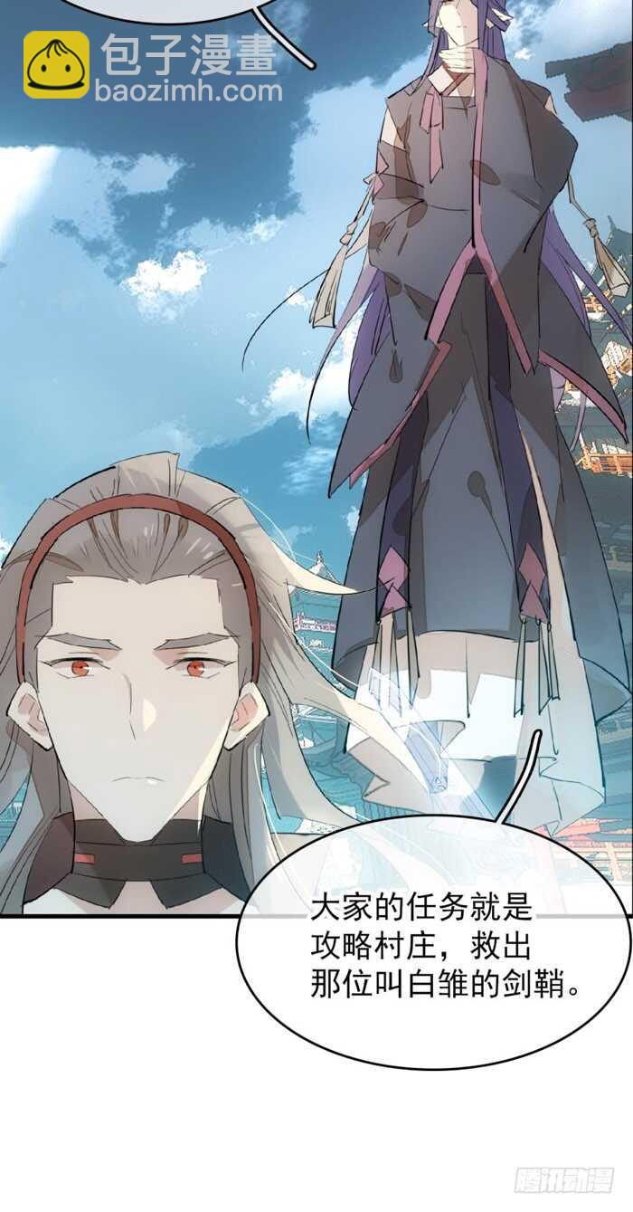 《师父又在撩我（燎刃）》80 芒鞘配对大会 第12页