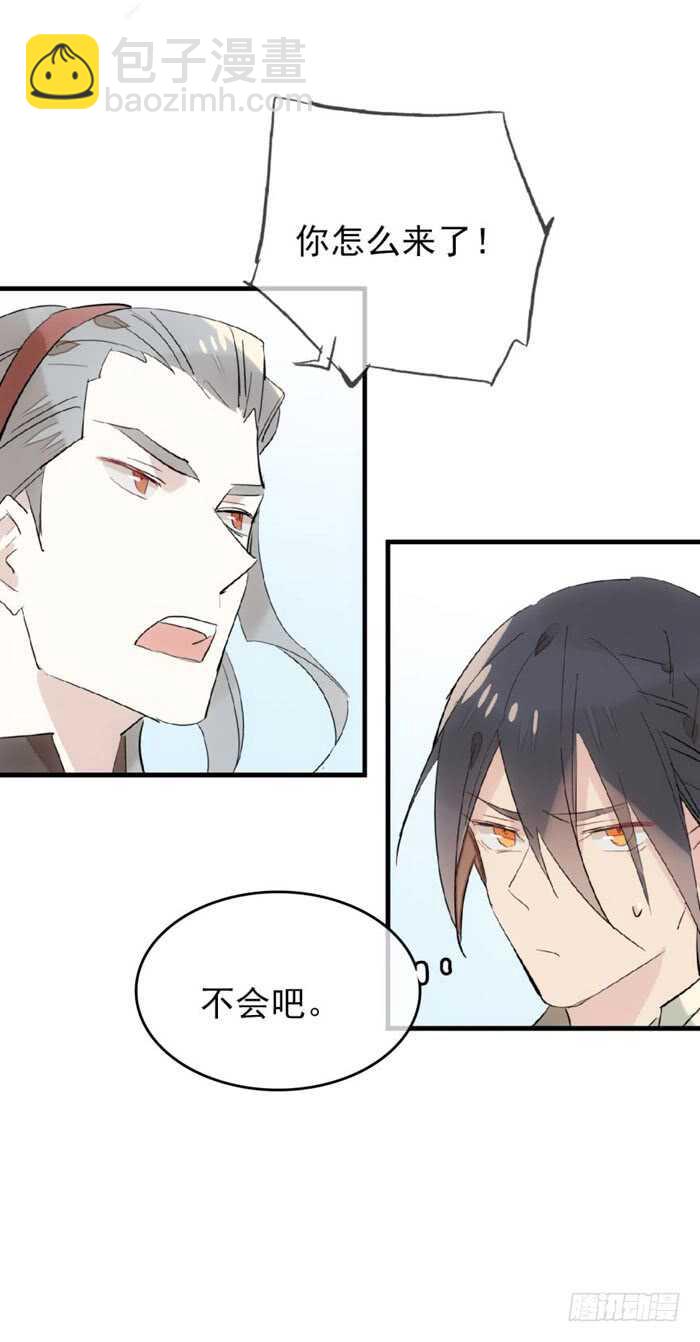《师父又在撩我（燎刃）》80 芒鞘配对大会 第13页