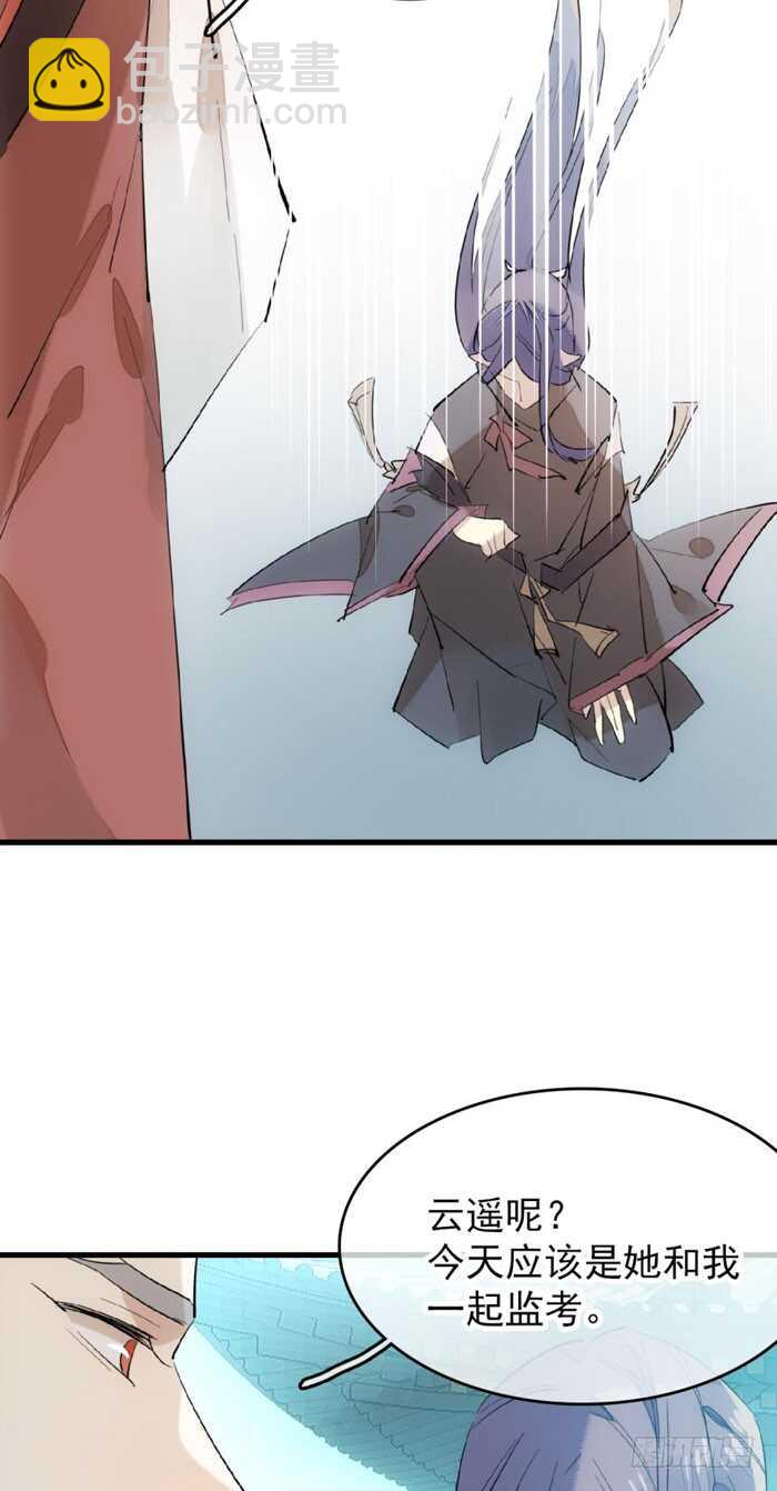 《师父又在撩我（燎刃）》80 芒鞘配对大会 第15页