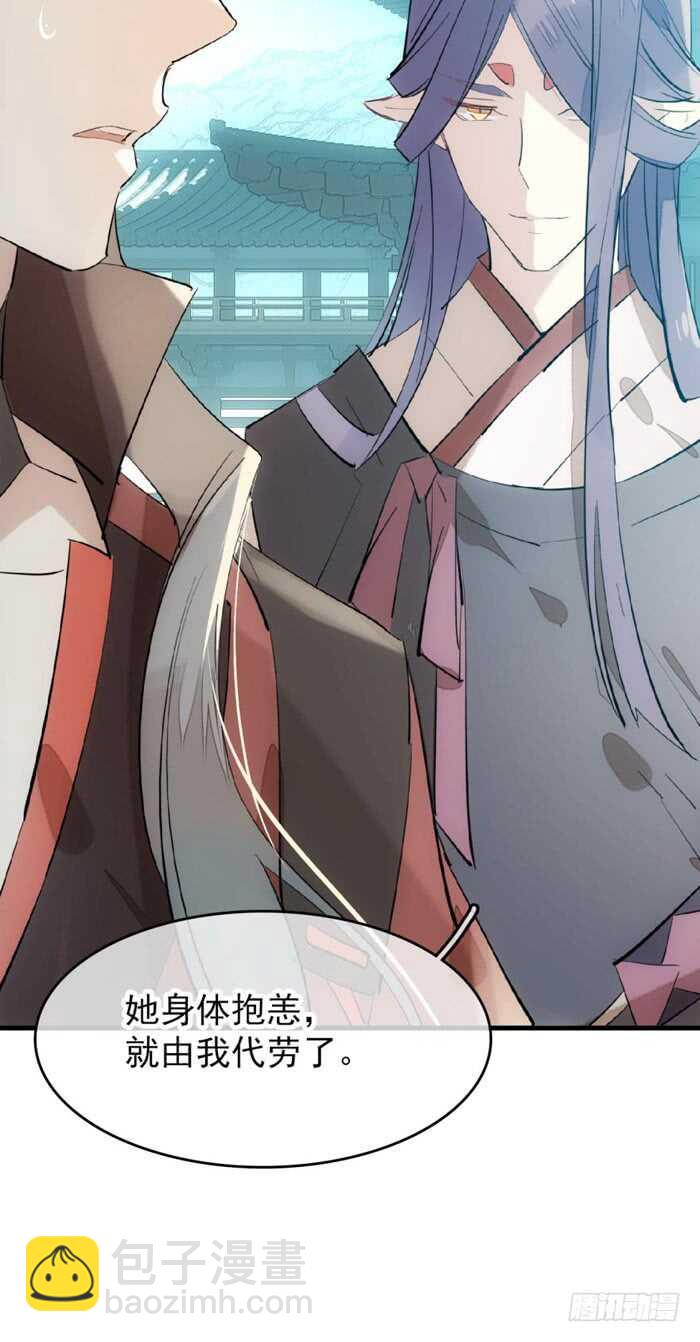 《师父又在撩我（燎刃）》80 芒鞘配对大会 第16页