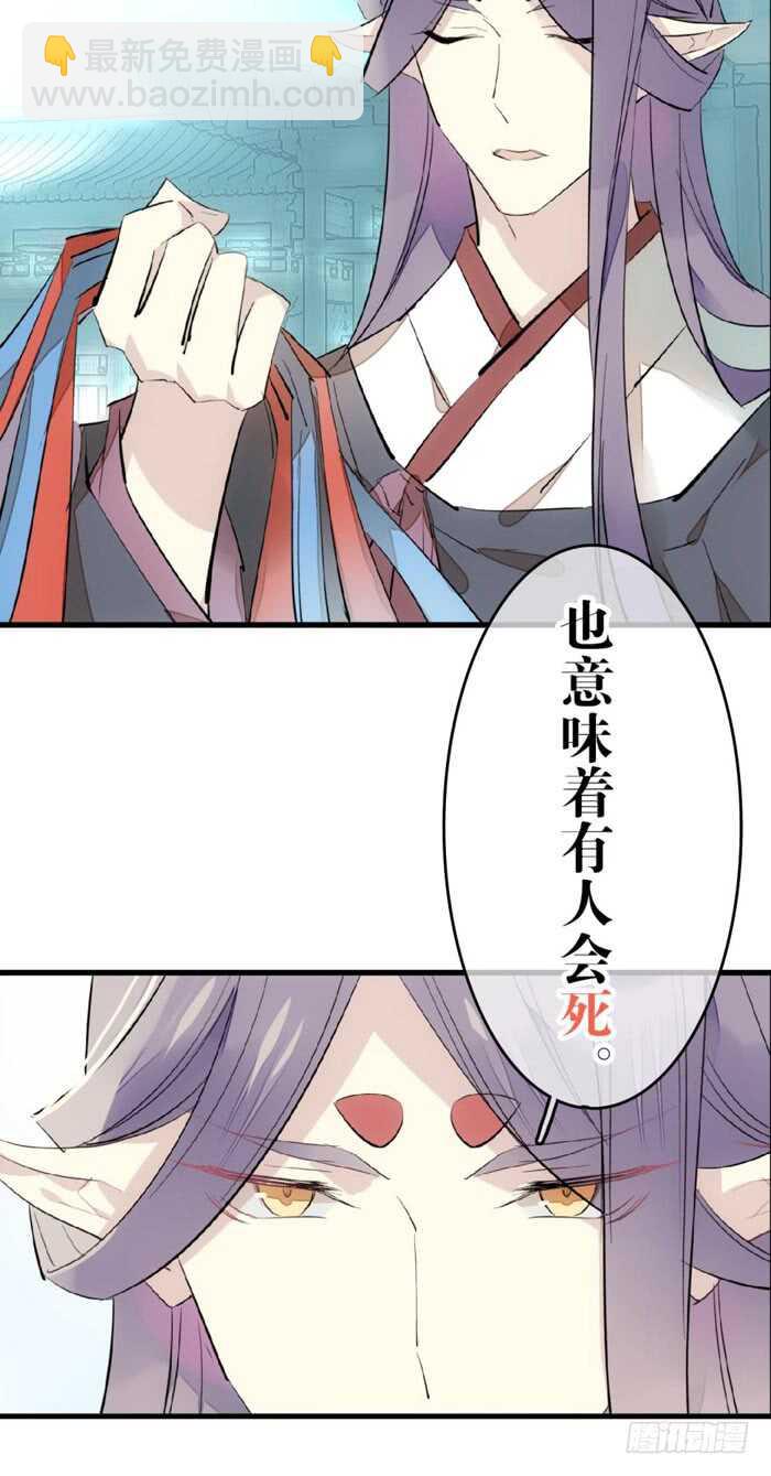 《师父又在撩我（燎刃）》80 芒鞘配对大会 第23页