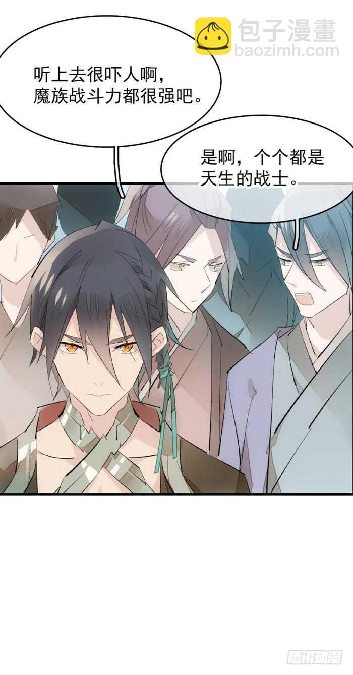《师父又在撩我（燎刃）》80 芒鞘配对大会 第24页