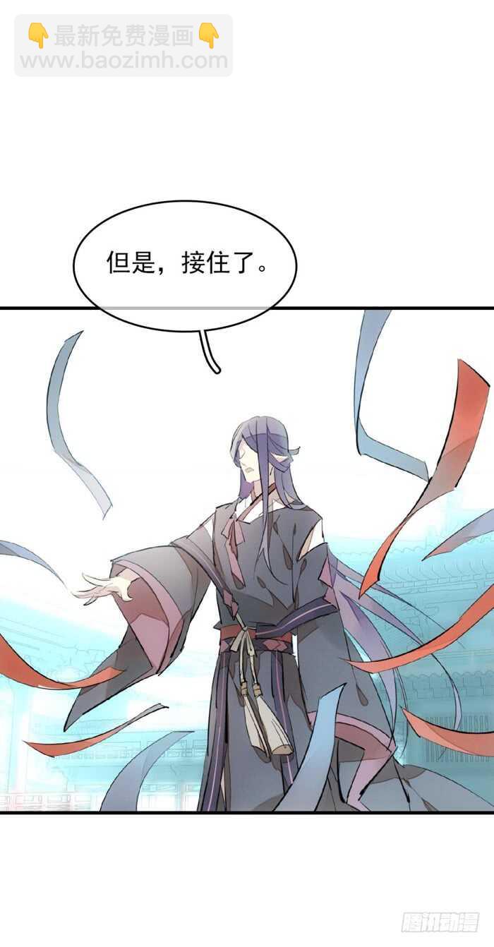 《师父又在撩我（燎刃）》80 芒鞘配对大会 第25页