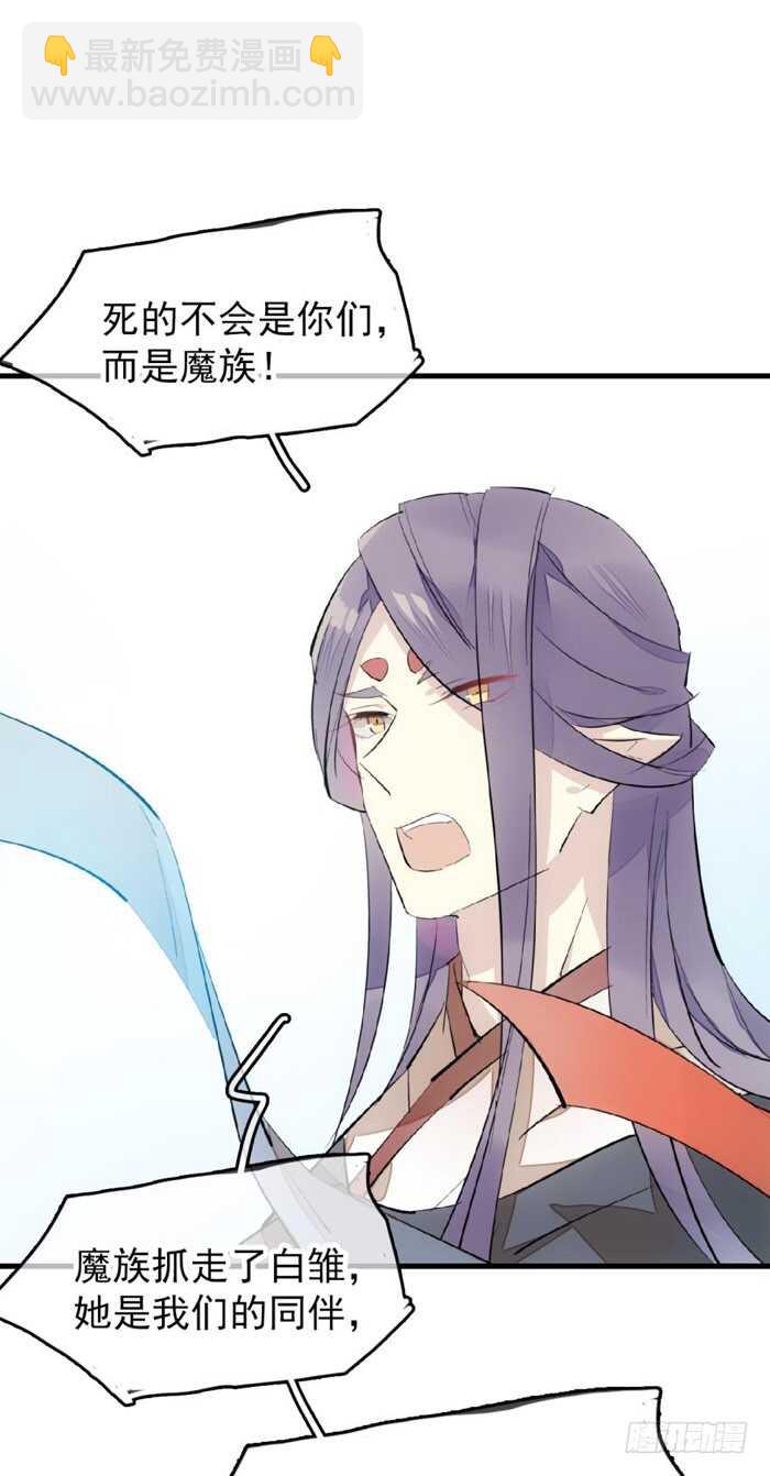 《师父又在撩我（燎刃）》80 芒鞘配对大会 第26页