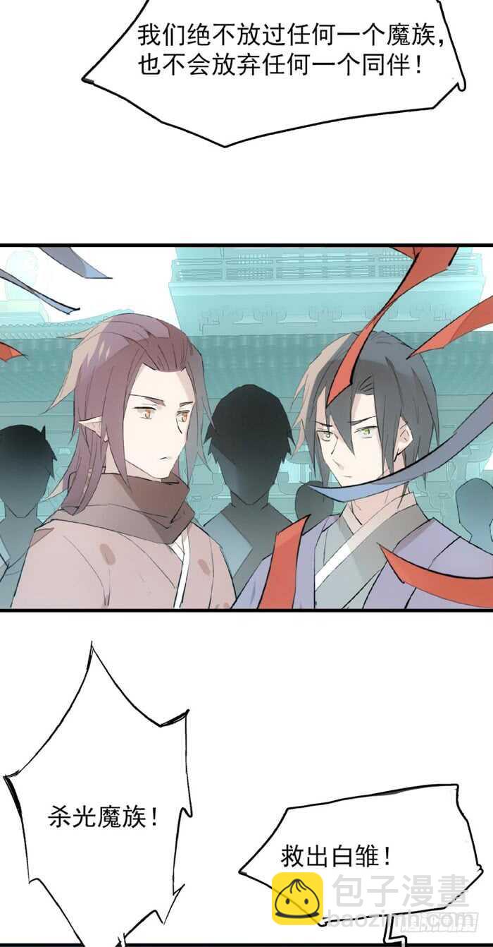 《师父又在撩我（燎刃）》80 芒鞘配对大会 第27页