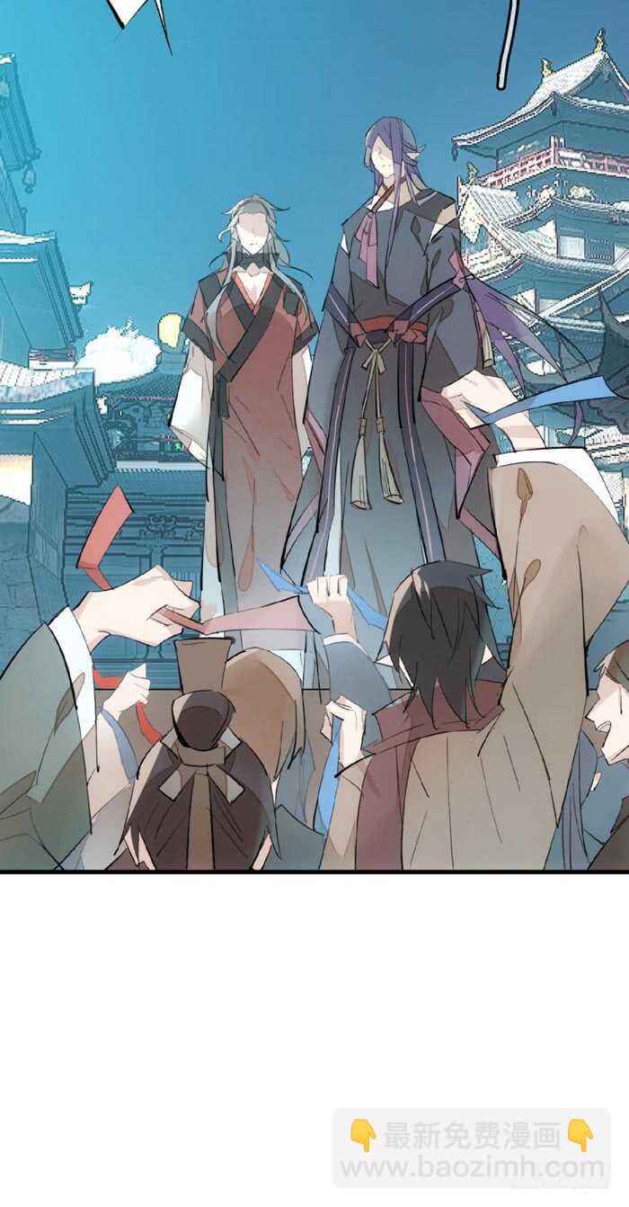《师父又在撩我（燎刃）》80 芒鞘配对大会 第28页