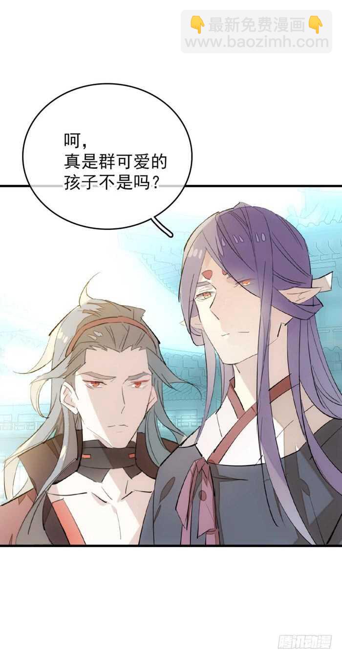 《师父又在撩我（燎刃）》80 芒鞘配对大会 第29页